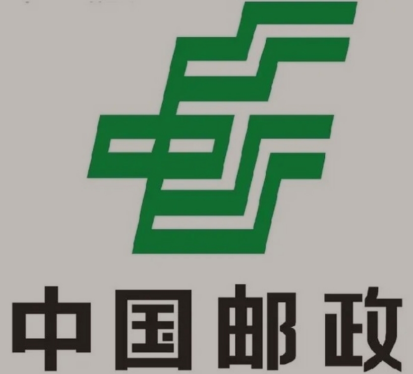 瑞丽邮政ems快递