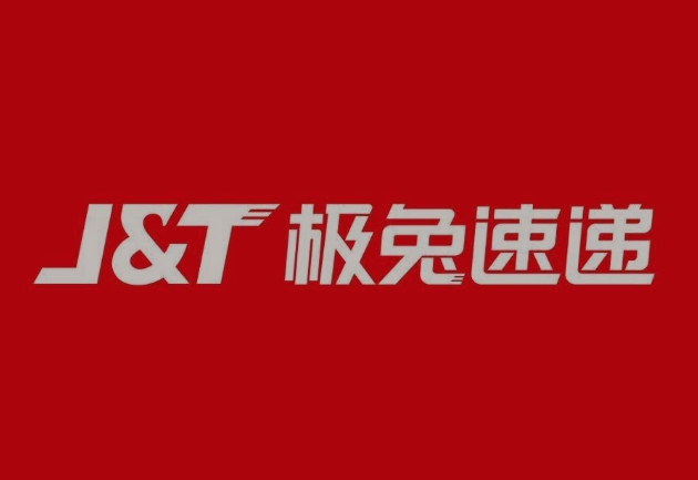 瑞丽极兔快递