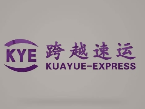 瑞丽跨越快递