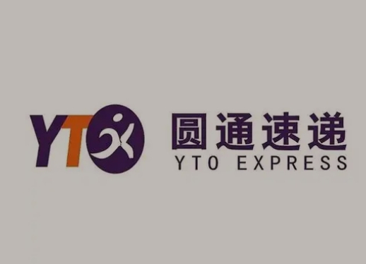 瑞丽圆通快递