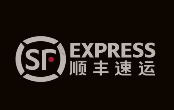 瑞丽顺丰快递